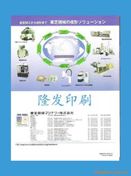 蒼南縣申詩工藝廠 傳統與現代交融的文化印刷與數字創意服務